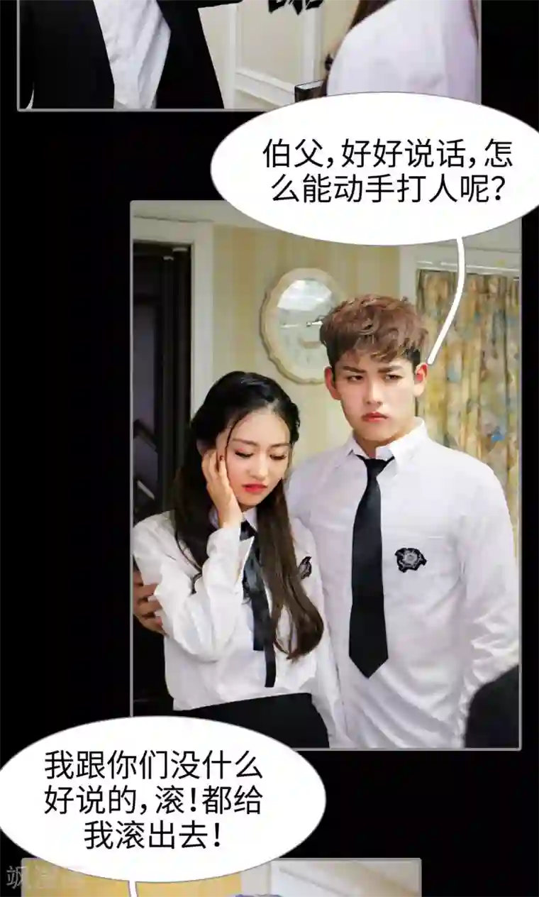 腹黑校草宠成瘾第31话