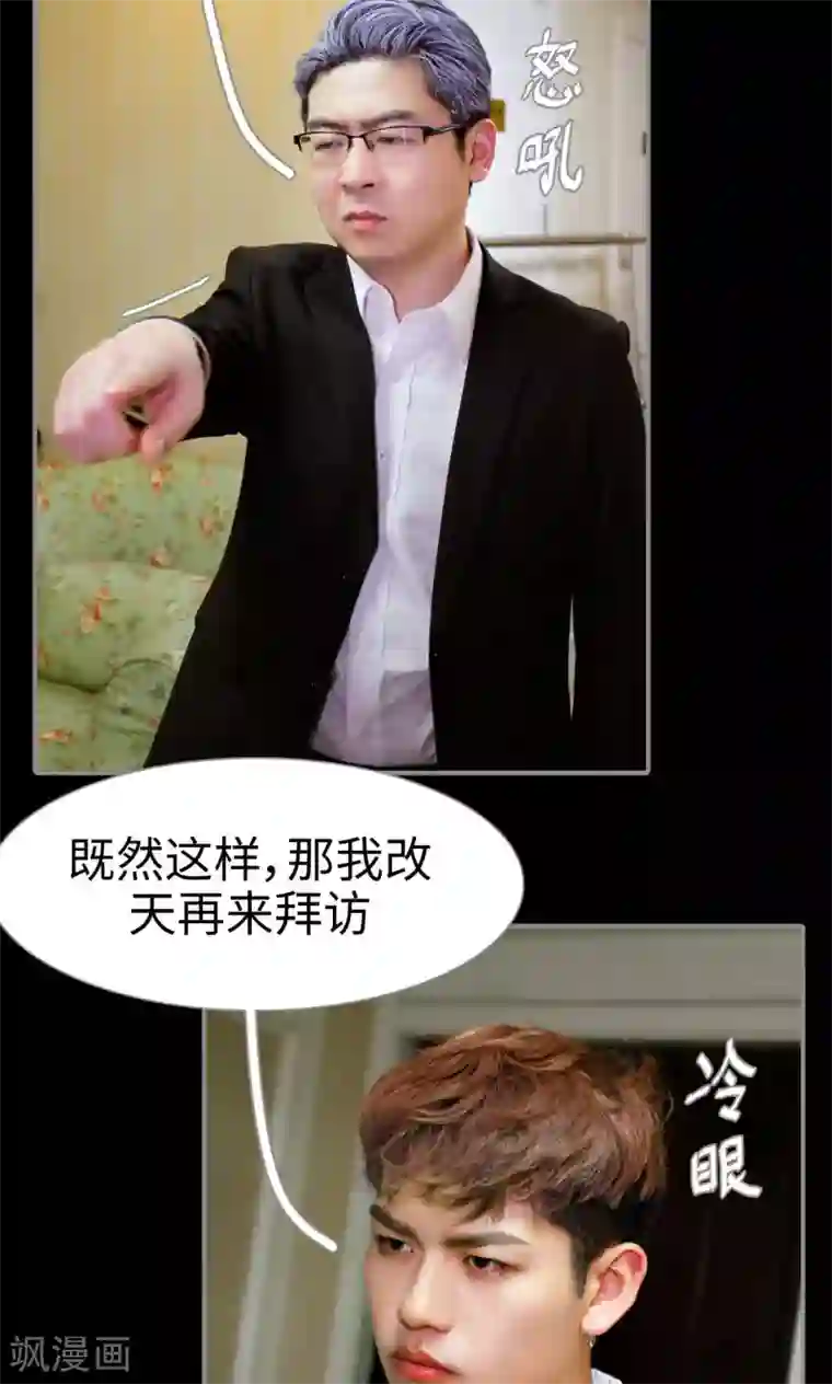 腹黑校草宠成瘾第31话