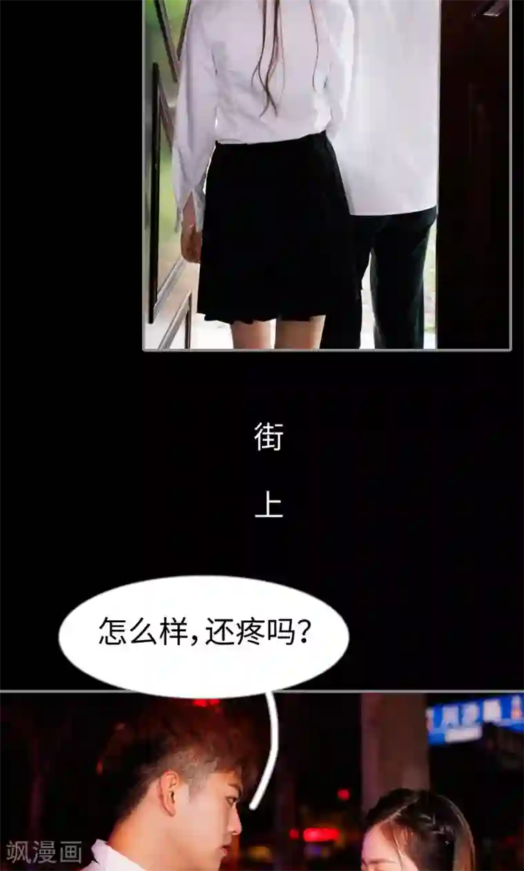 腹黑校草宠成瘾第31话