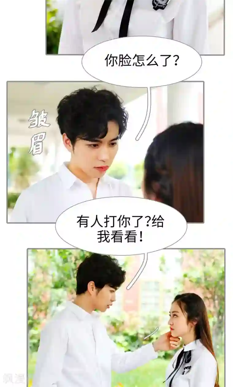 腹黑校草宠成瘾第32话