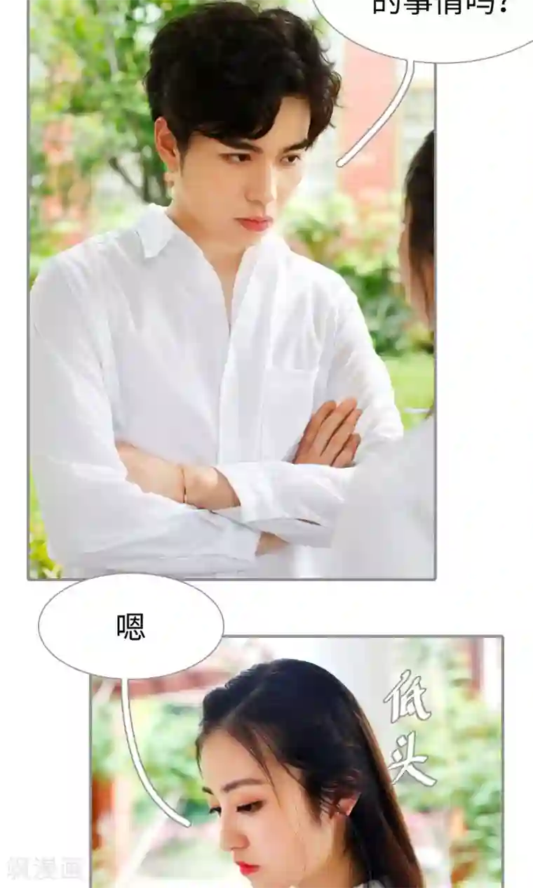 腹黑校草宠成瘾第32话