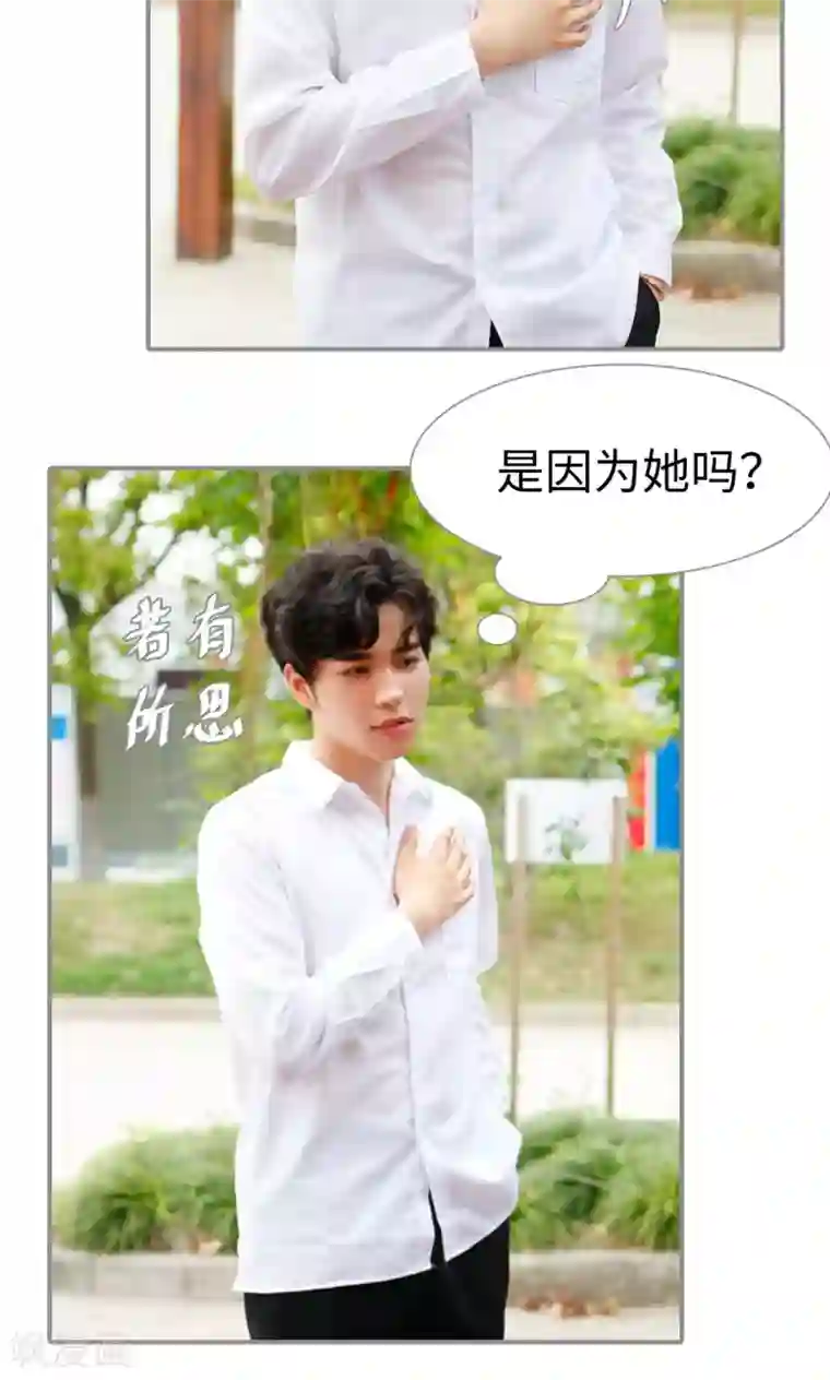 腹黑校草宠成瘾第33话