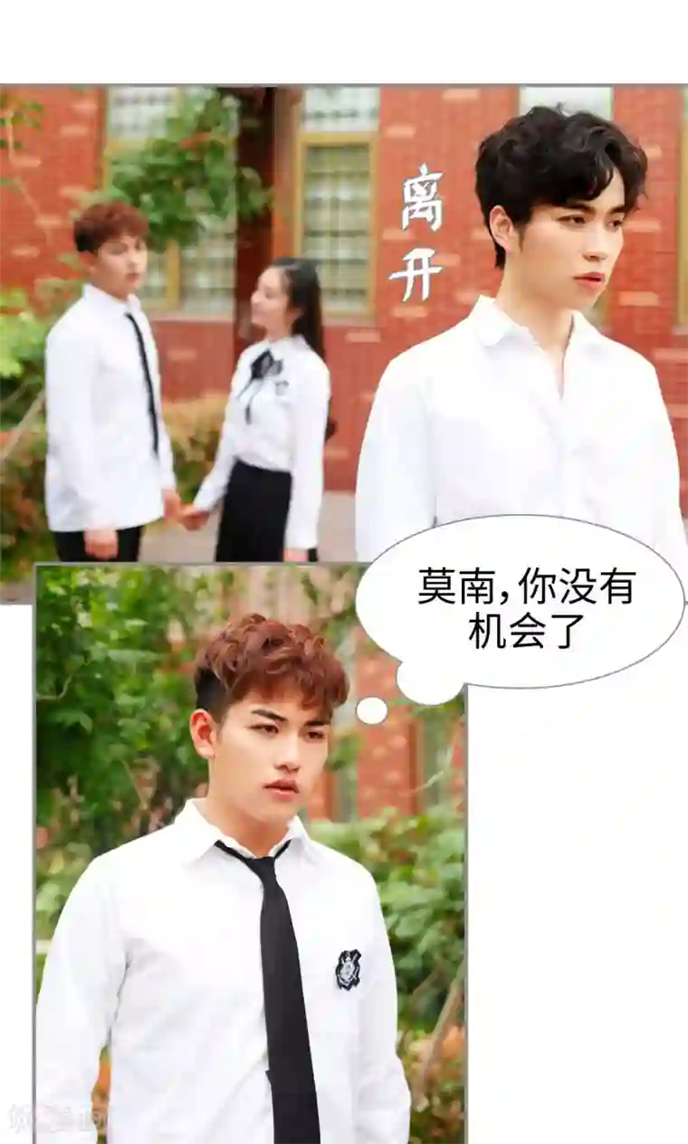 腹黑校草宠成瘾第33话