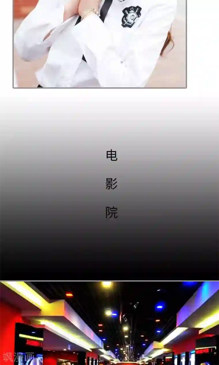 腹黑校草宠成瘾第33话