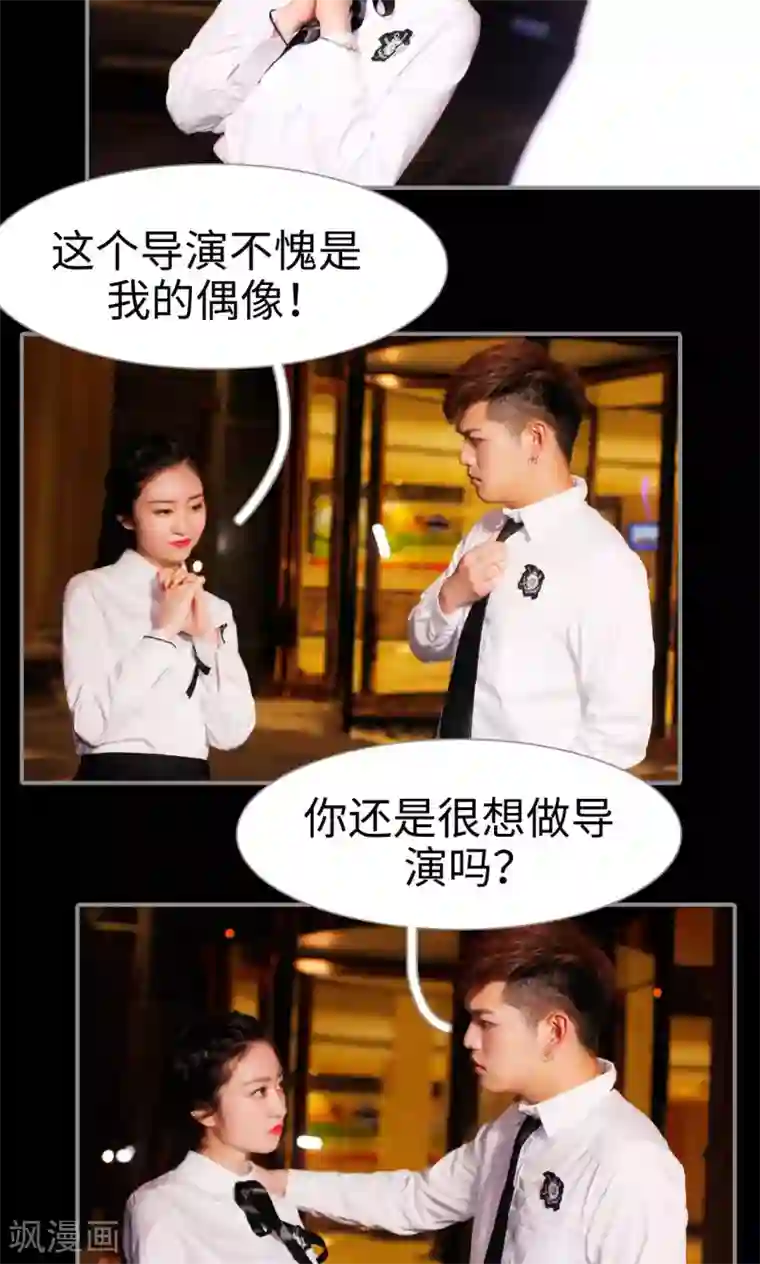 腹黑校草宠成瘾第33话