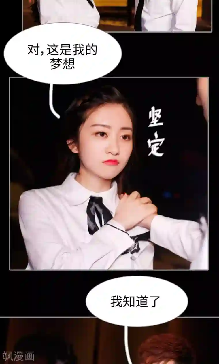 腹黑校草宠成瘾第33话