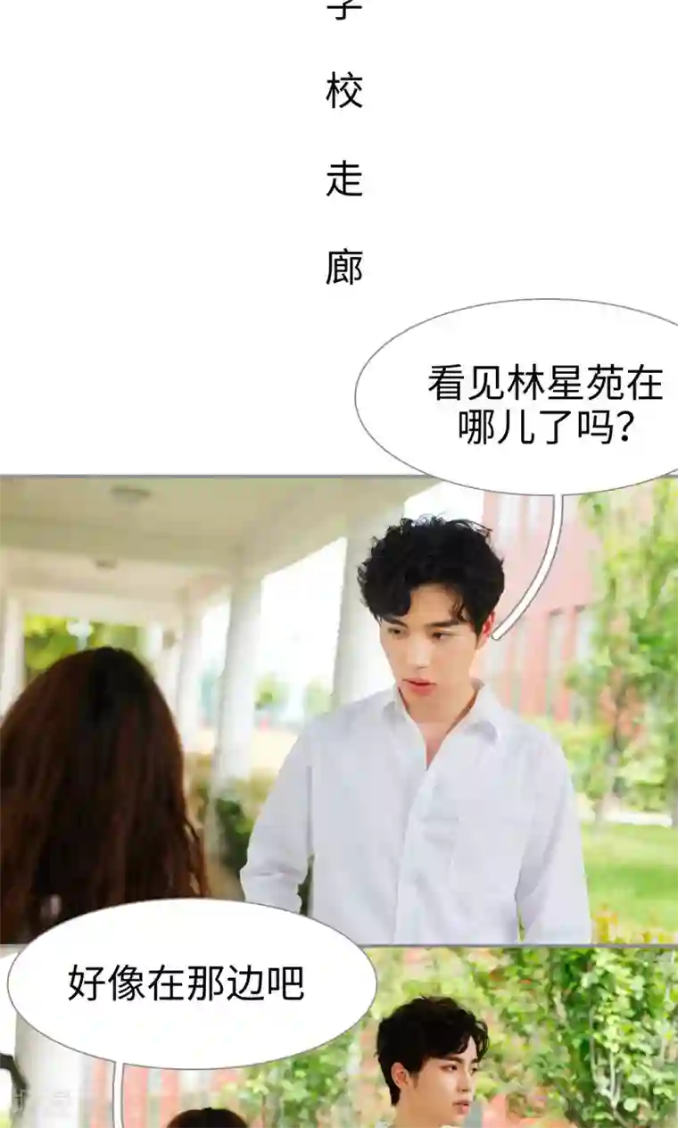 腹黑校草宠成瘾第33话