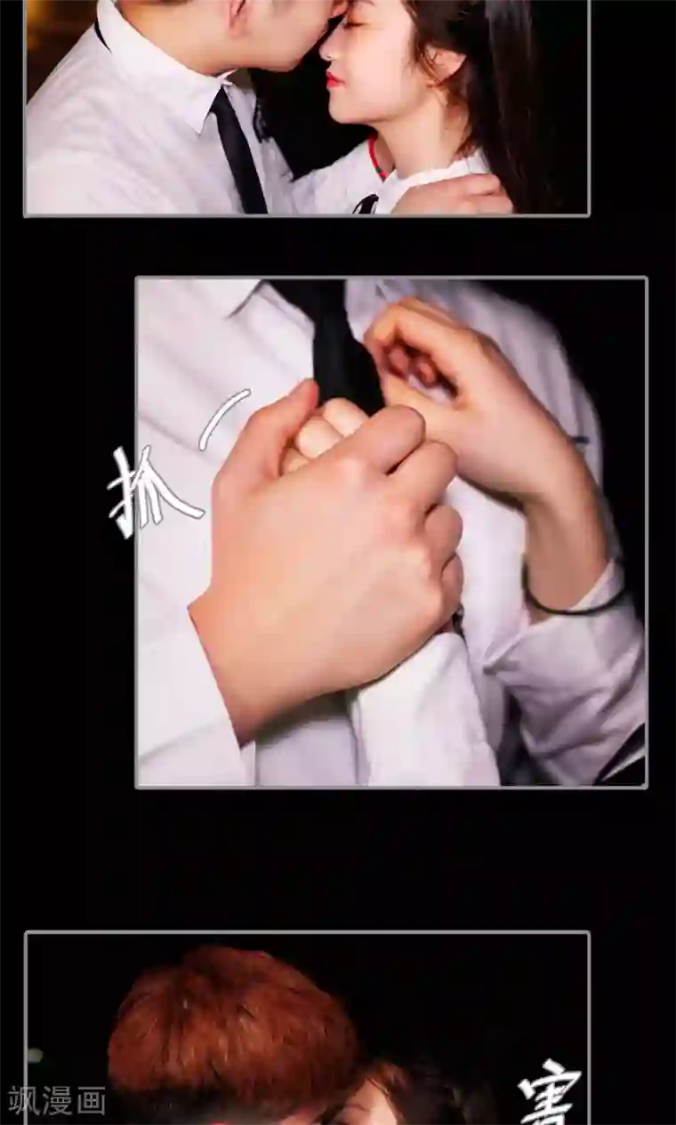 腹黑校草宠成瘾第34话