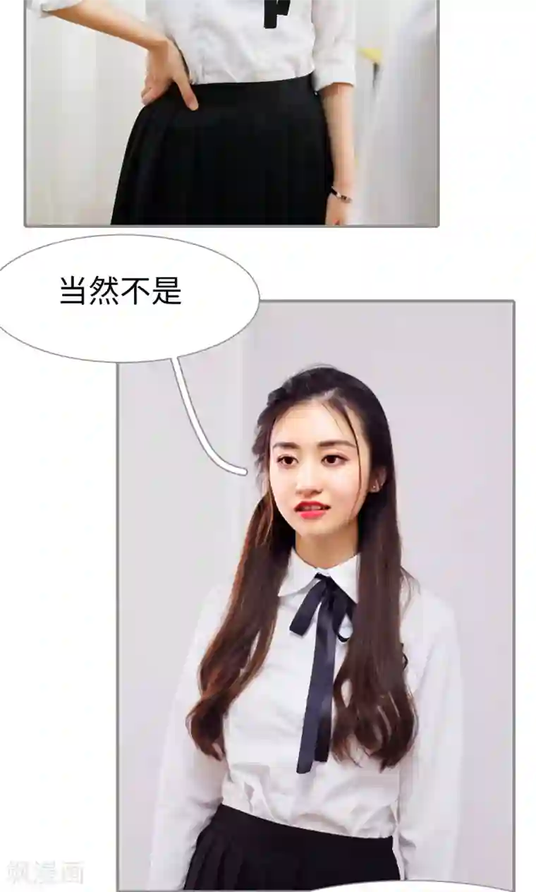 腹黑校草宠成瘾第35话