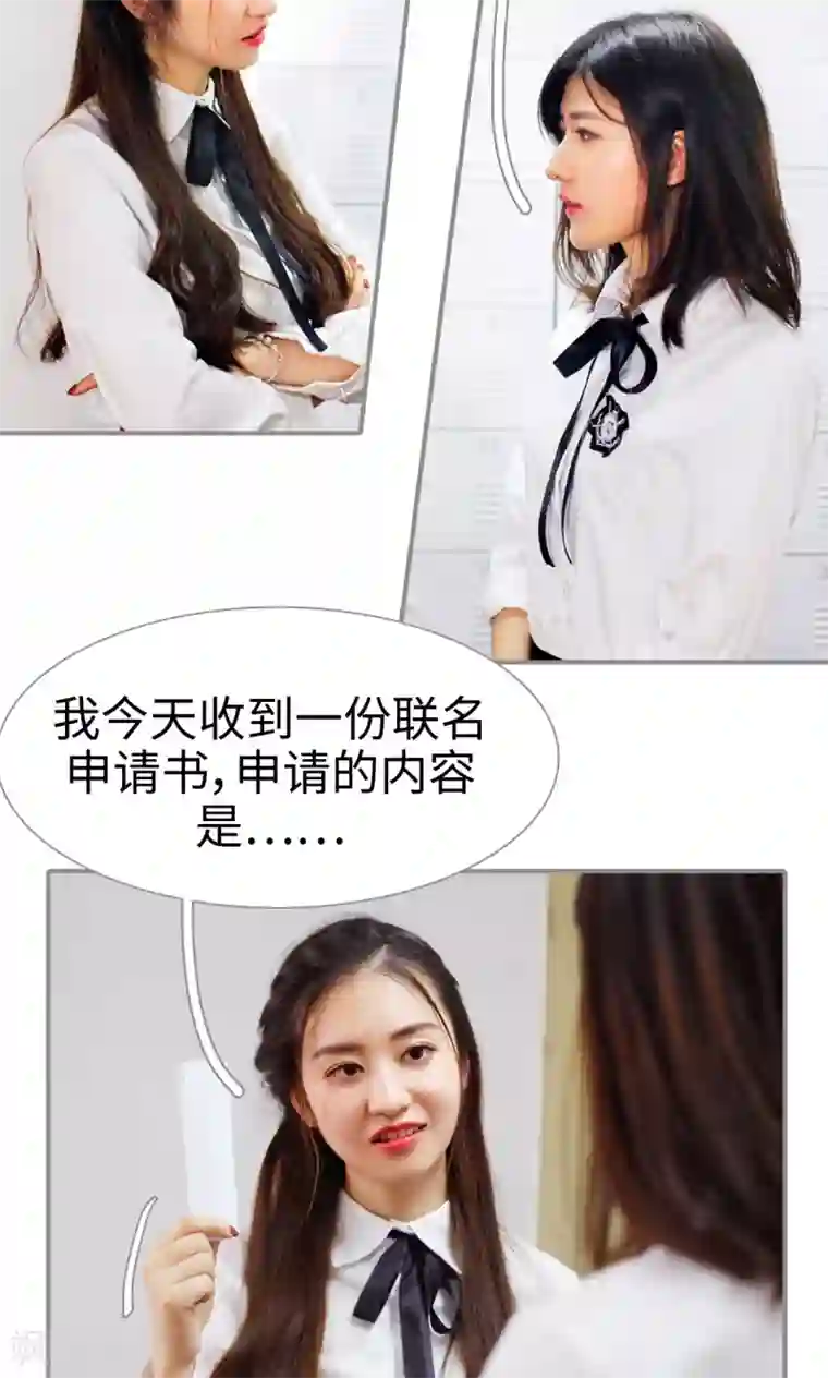 腹黑校草宠成瘾第35话