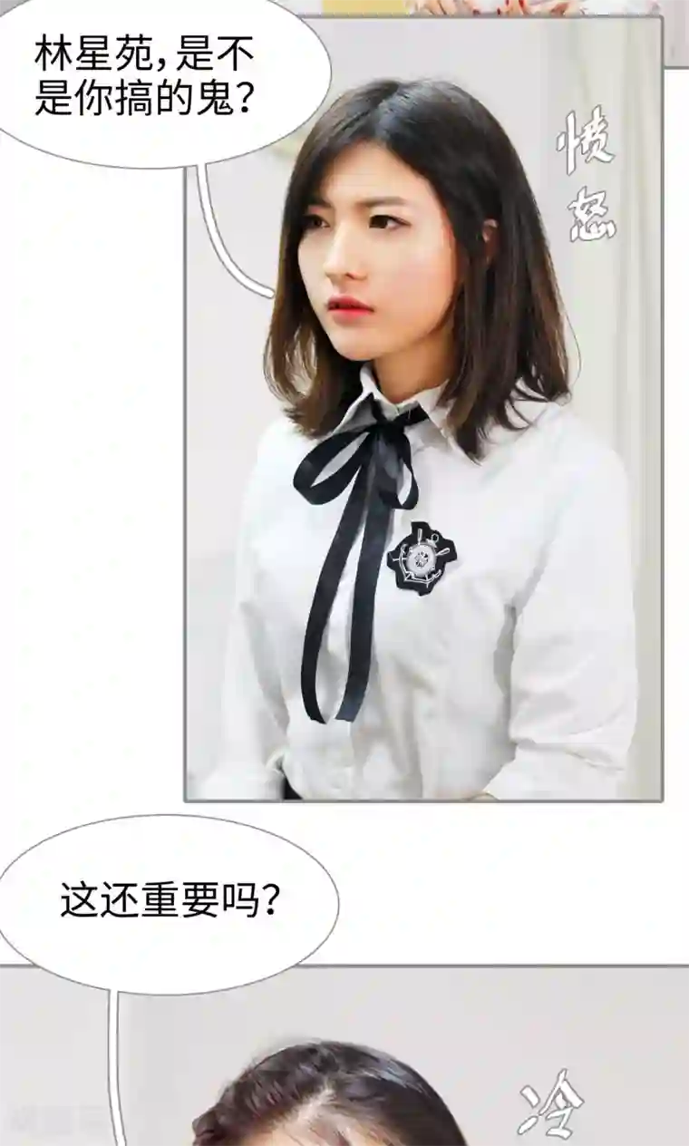 腹黑校草宠成瘾第35话