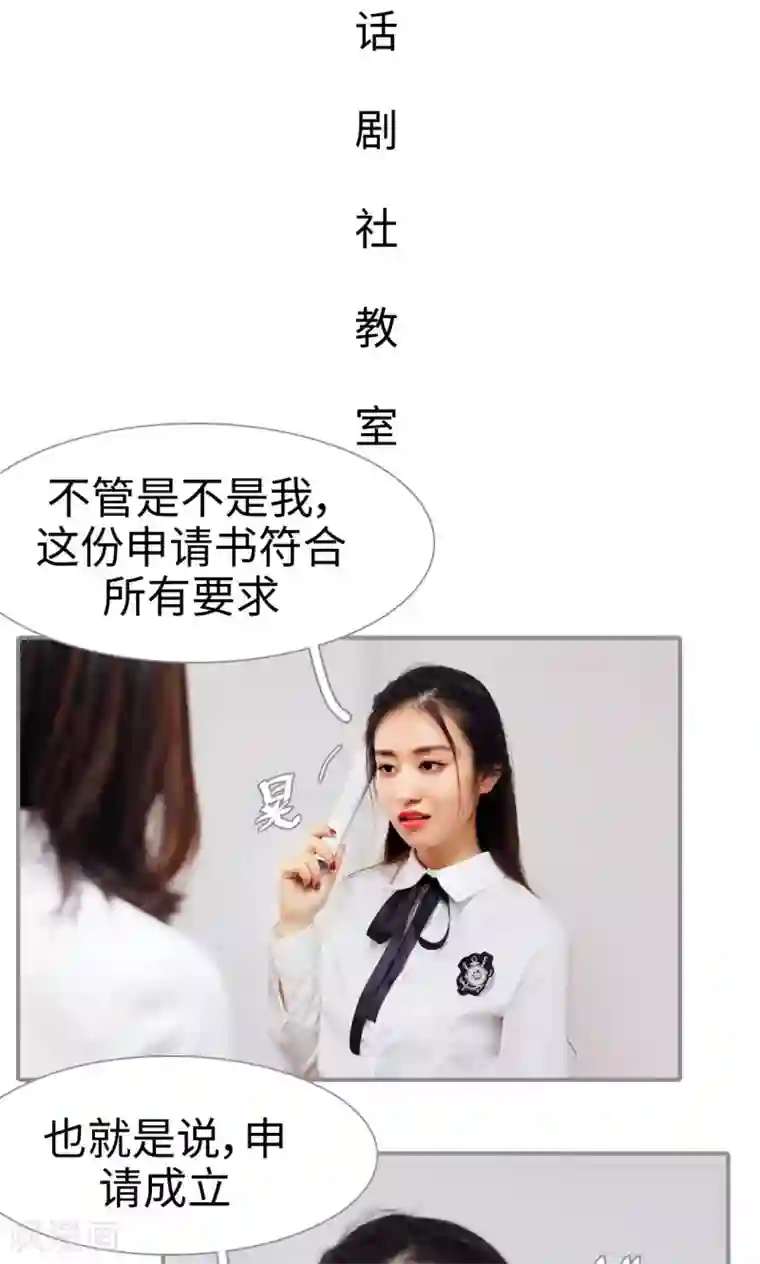 腹黑校草宠成瘾第36话