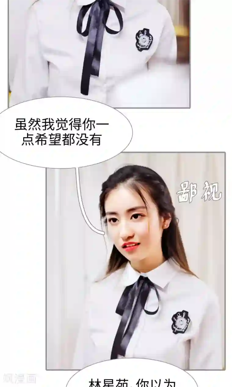 腹黑校草宠成瘾第36话