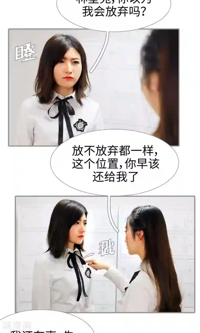 腹黑校草宠成瘾第36话