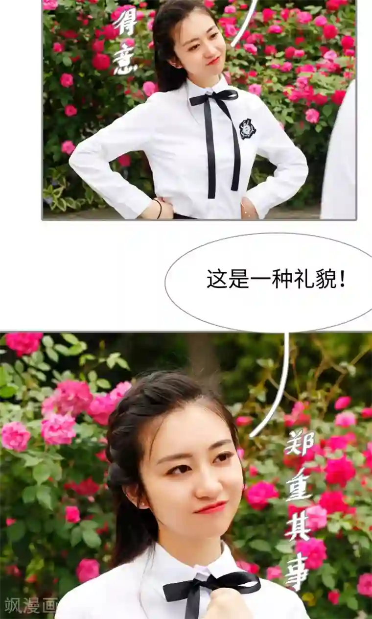 腹黑校草宠成瘾第37话