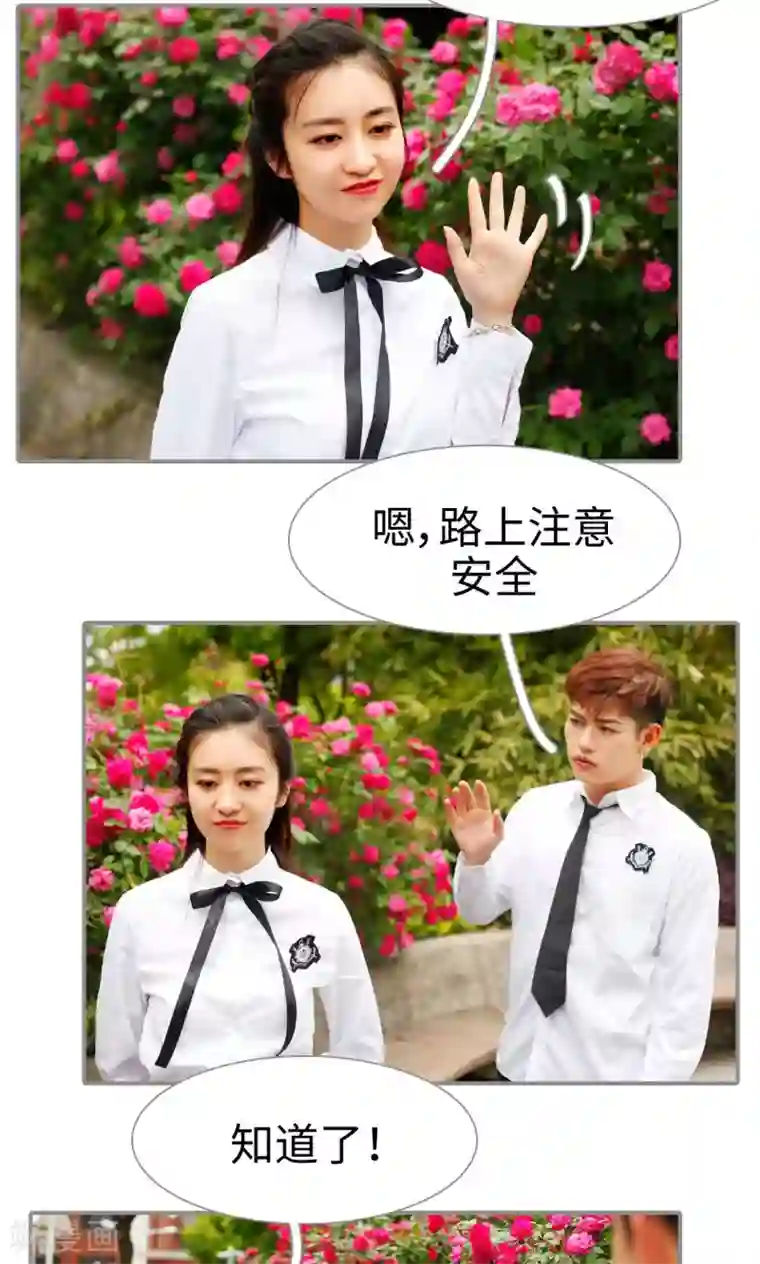 腹黑校草宠成瘾第37话