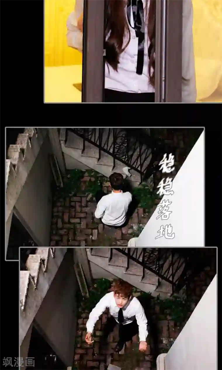 腹黑校草宠成瘾第38话