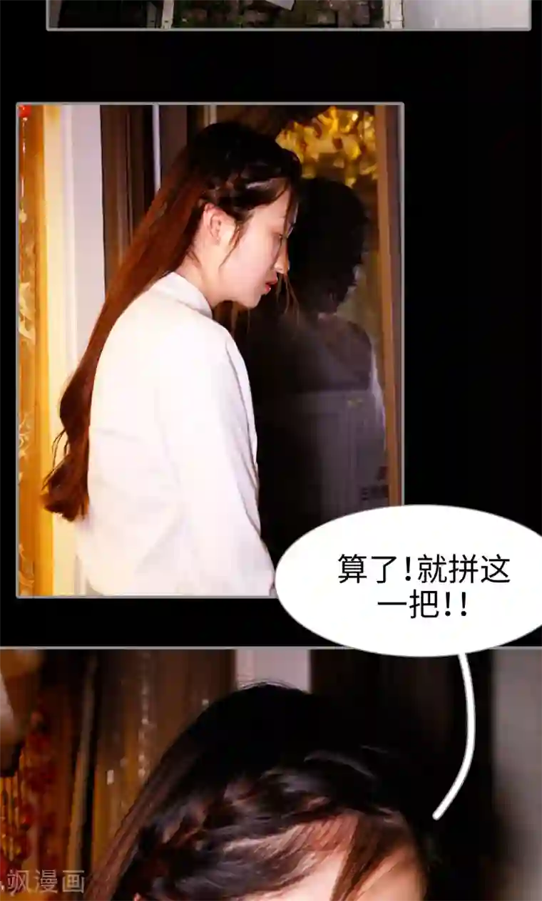 腹黑校草宠成瘾第38话