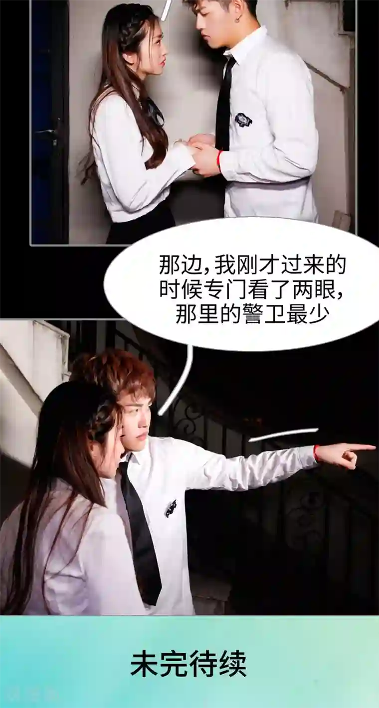 腹黑校草宠成瘾第38话