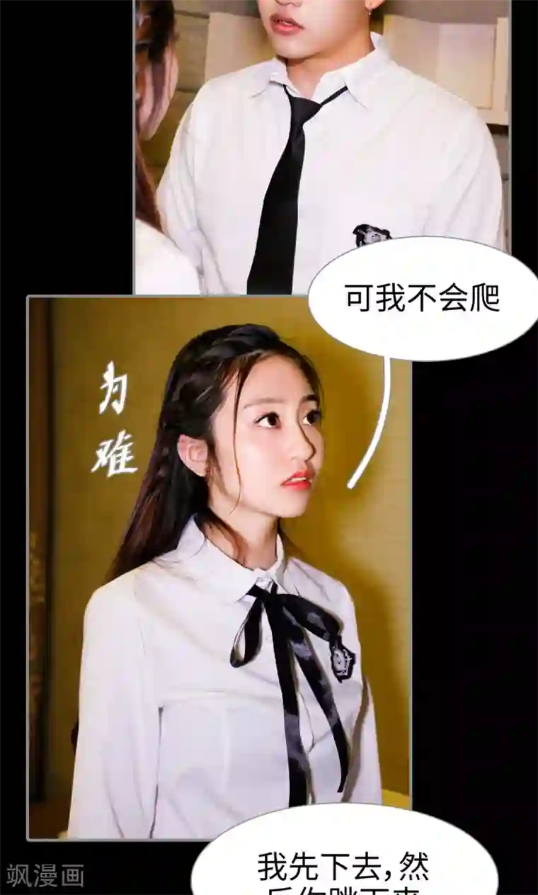 腹黑校草宠成瘾第38话