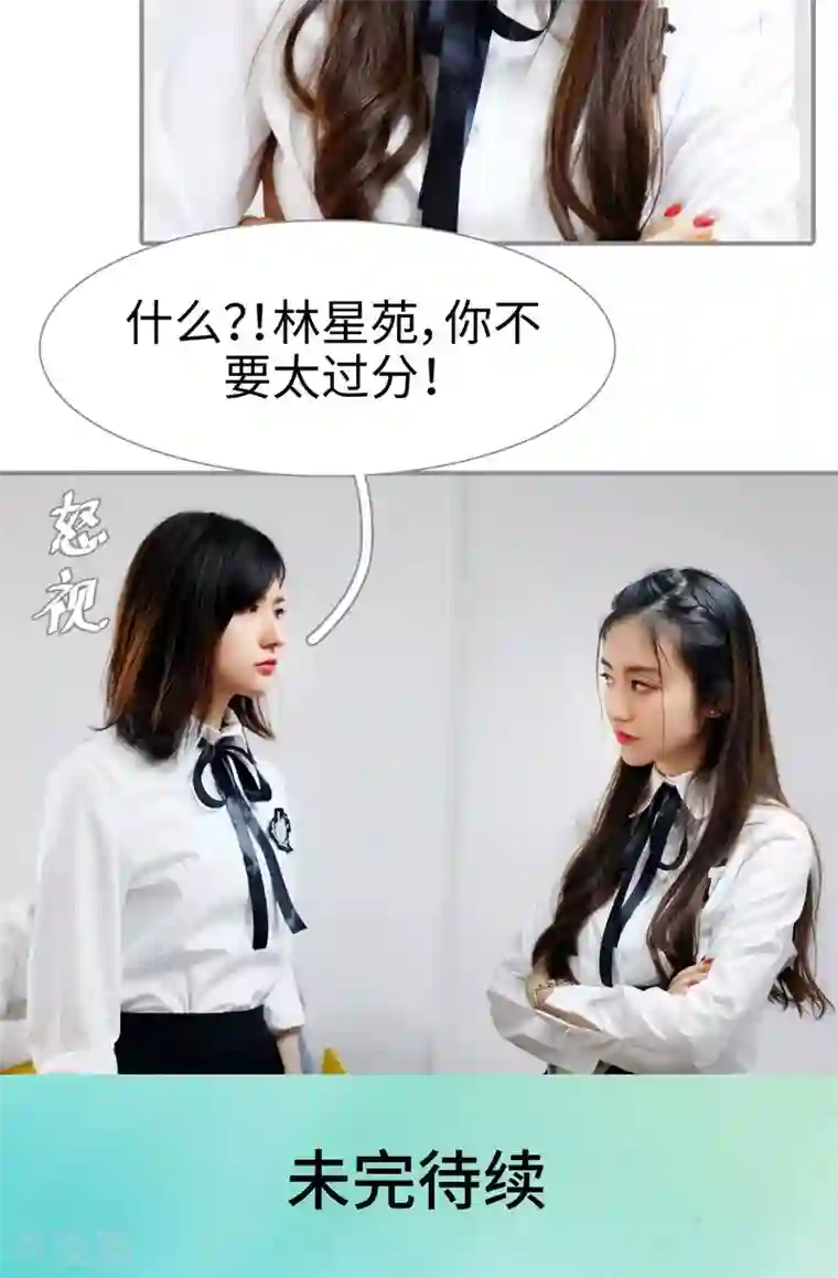 腹黑校草宠成瘾第39话