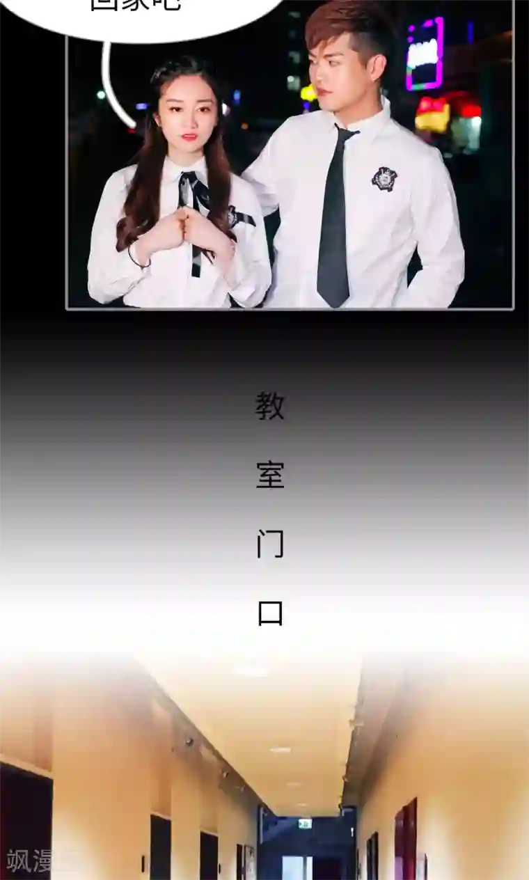 腹黑校草宠成瘾第39话