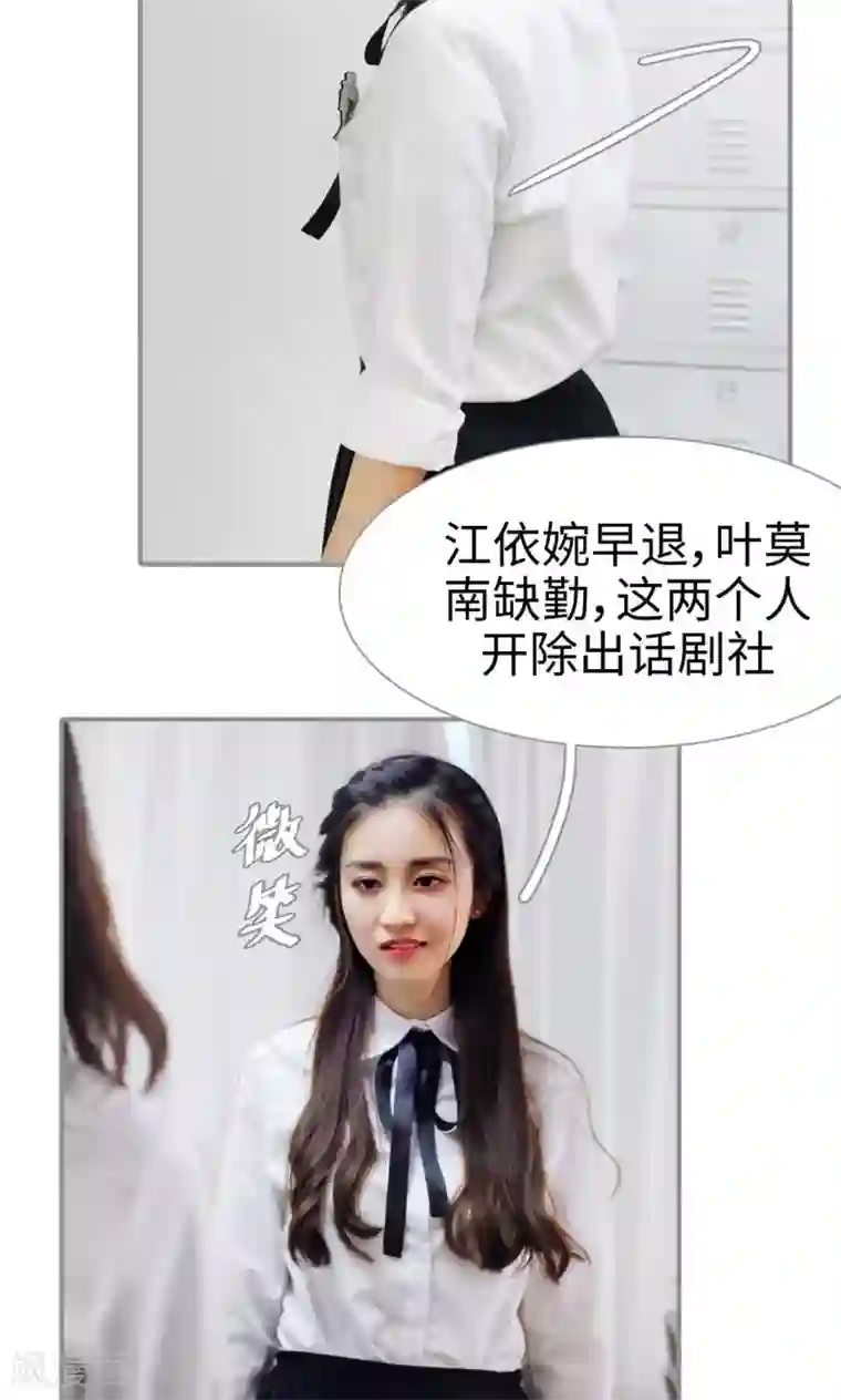 腹黑校草宠成瘾第40话