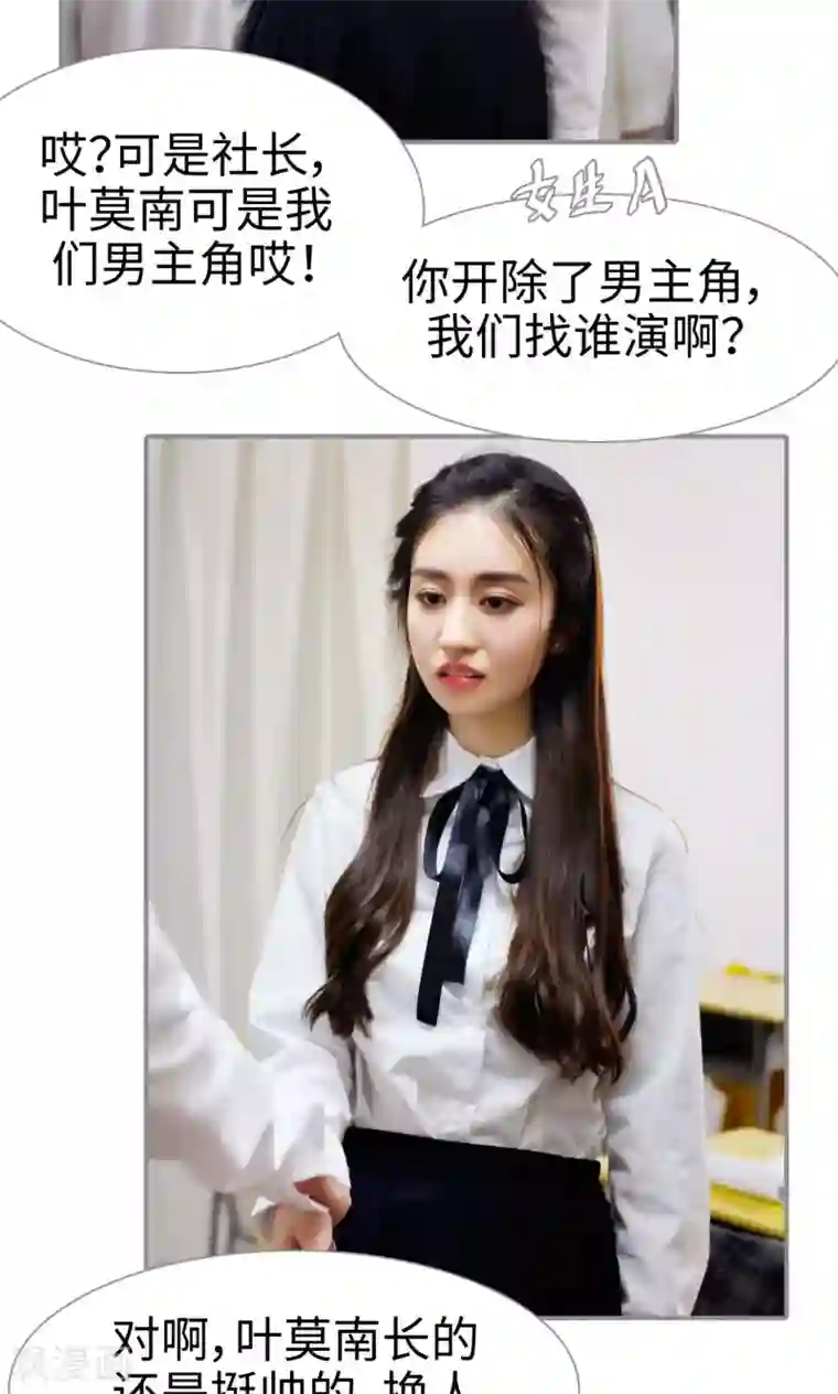 腹黑校草宠成瘾第40话