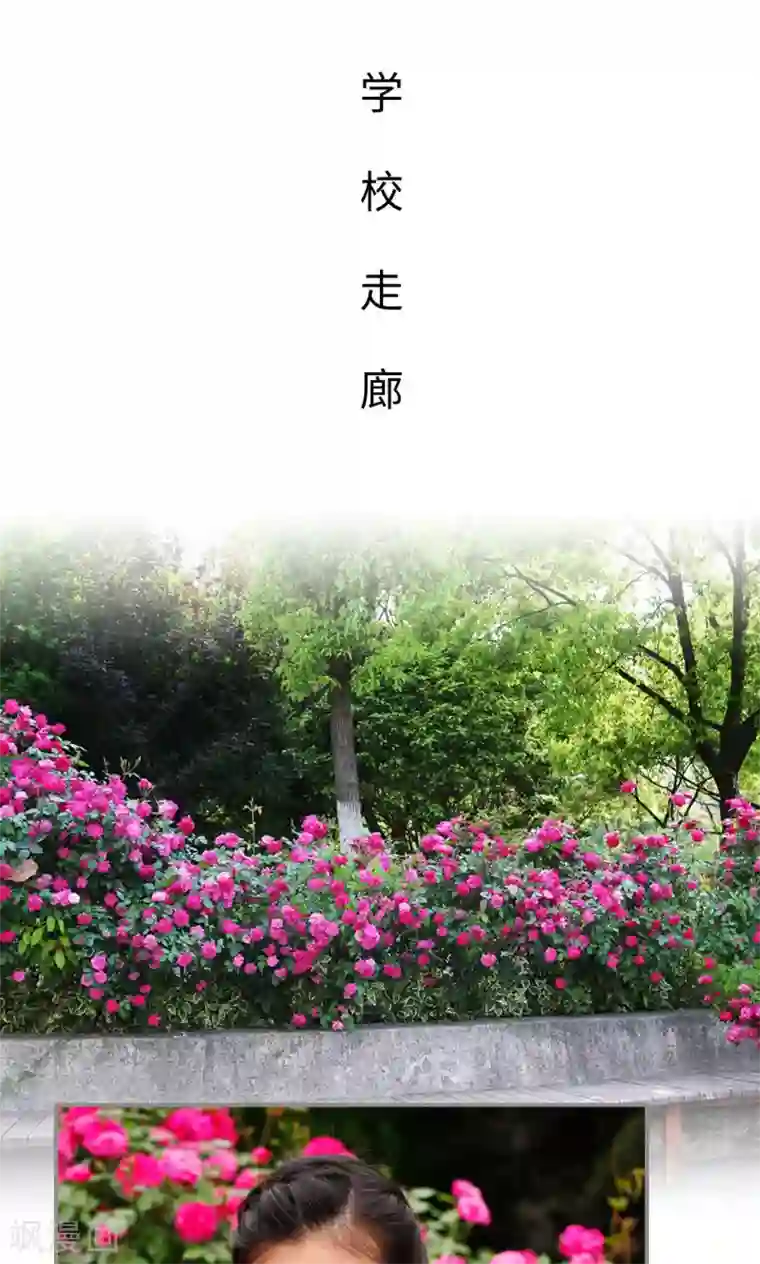 腹黑校草宠成瘾第41话