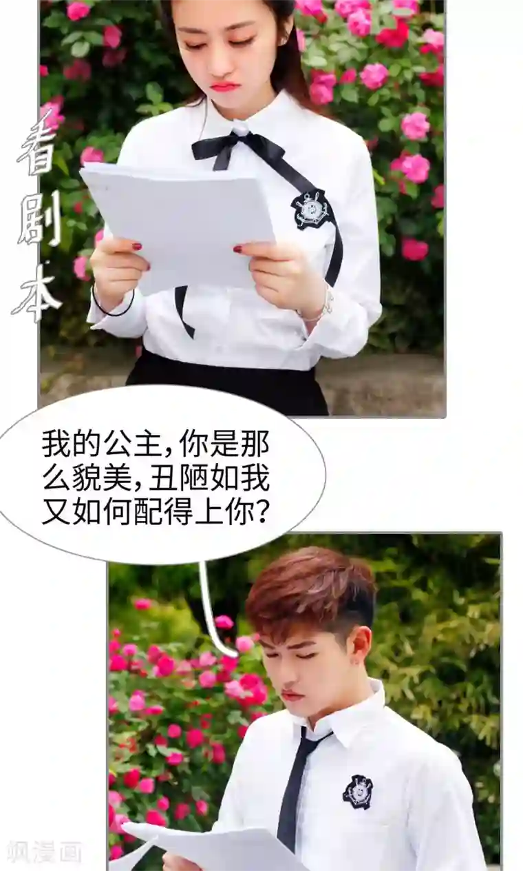 腹黑校草宠成瘾第41话