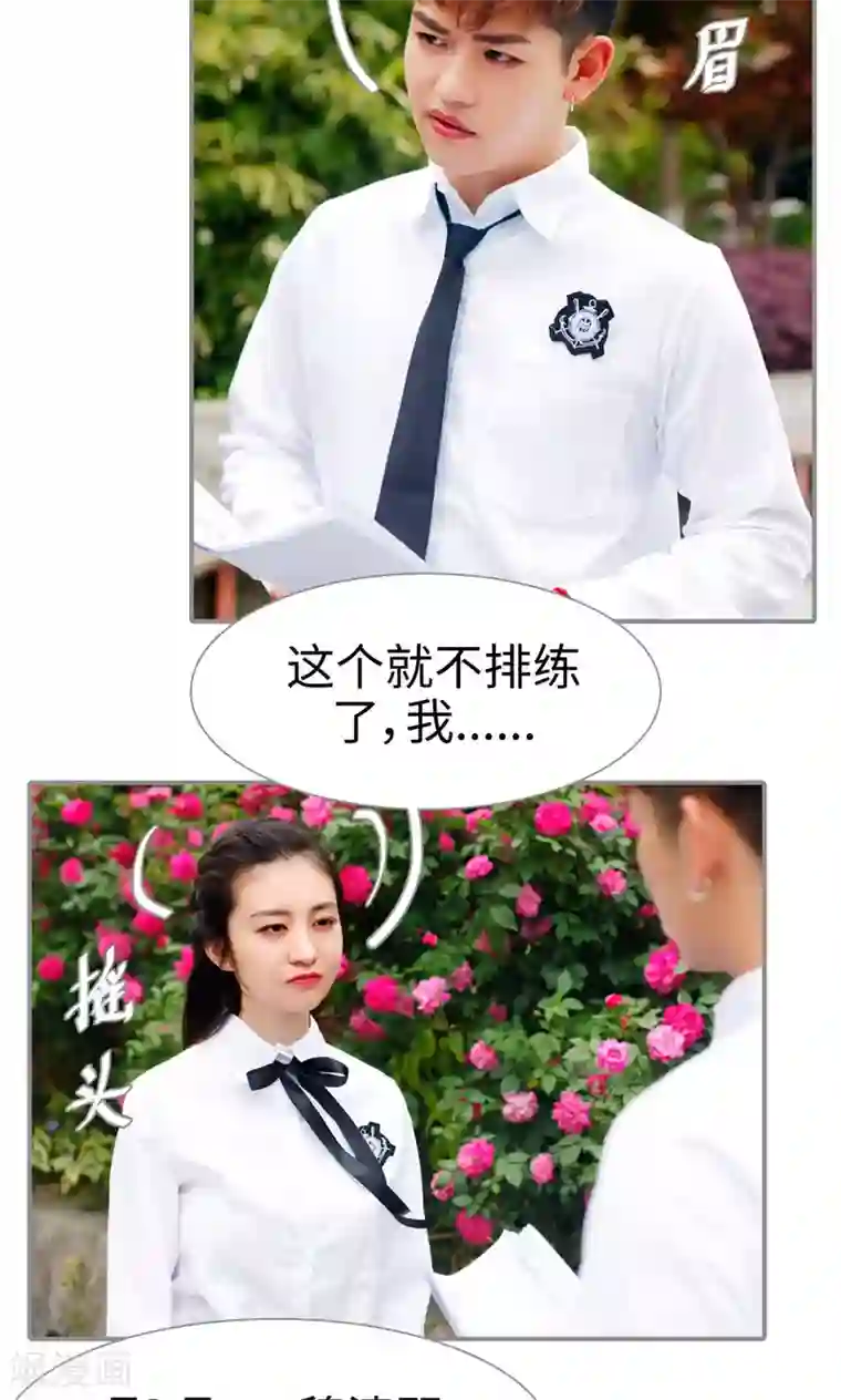 腹黑校草宠成瘾第41话