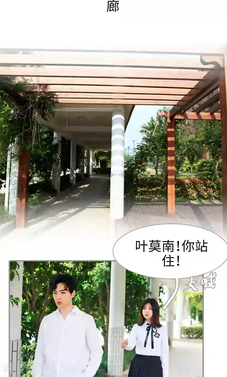 腹黑校草宠成瘾第41话