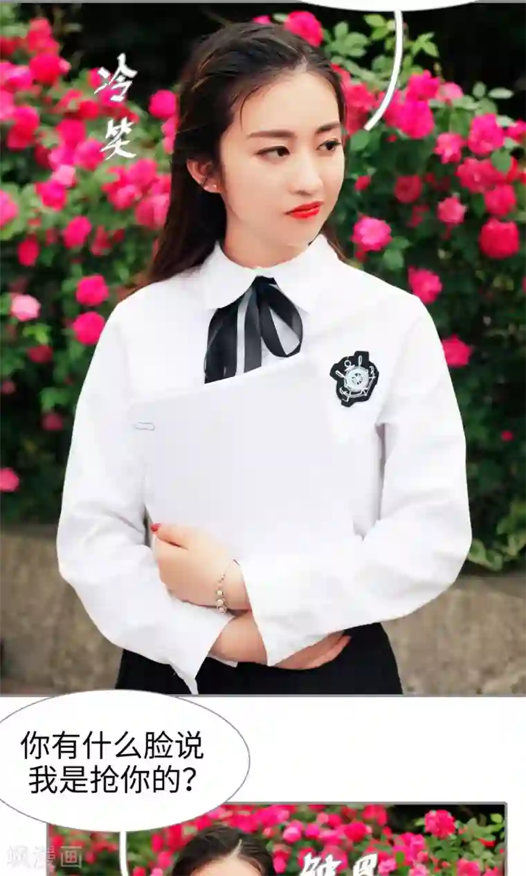 腹黑校草宠成瘾第42话