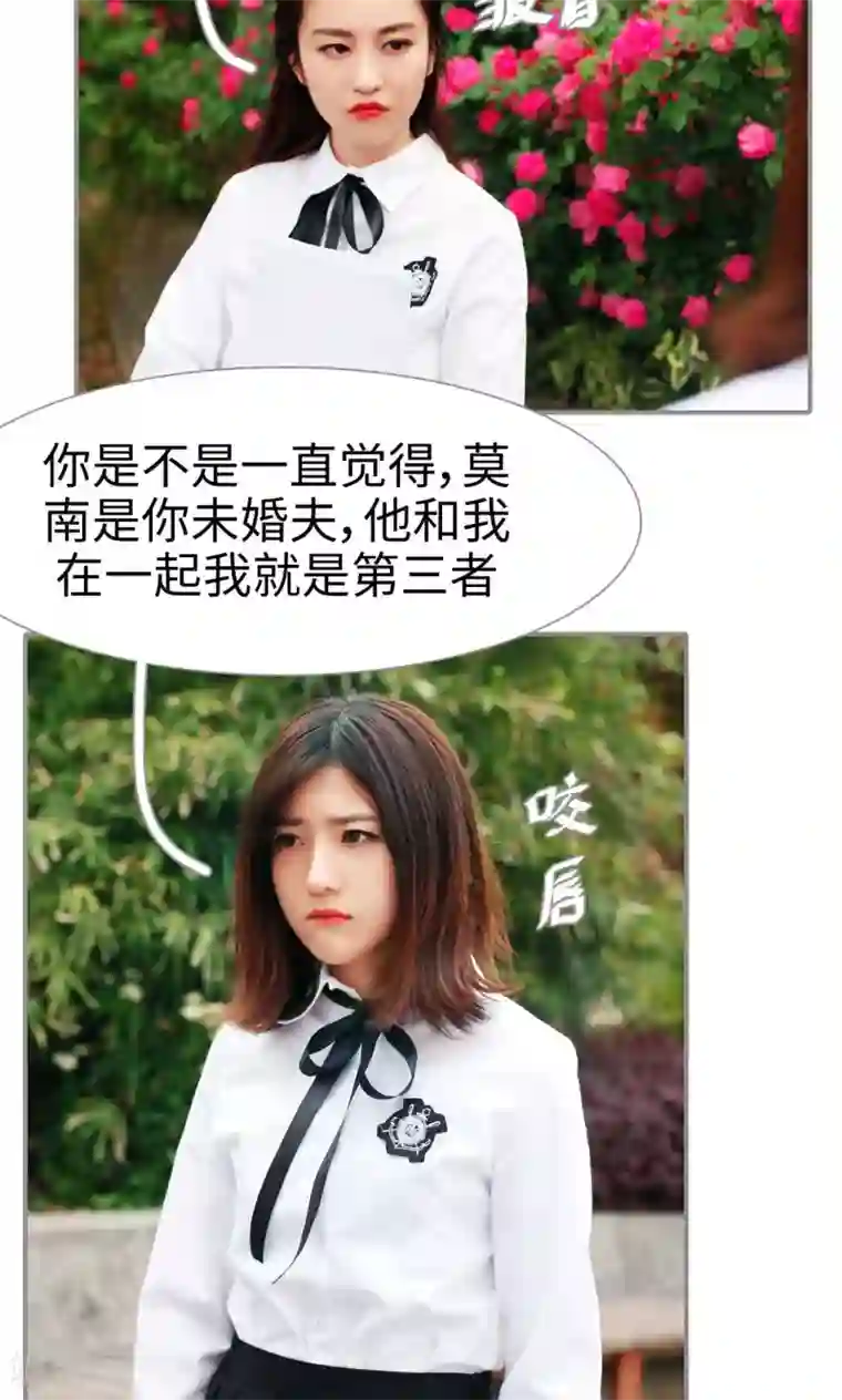 腹黑校草宠成瘾第42话