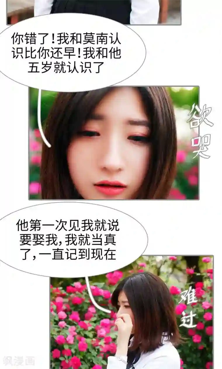 腹黑校草宠成瘾第42话