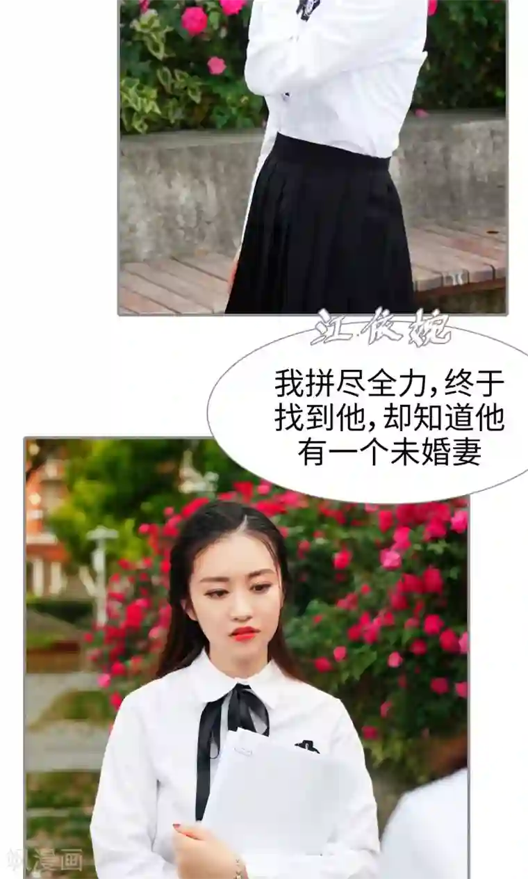 腹黑校草宠成瘾第42话