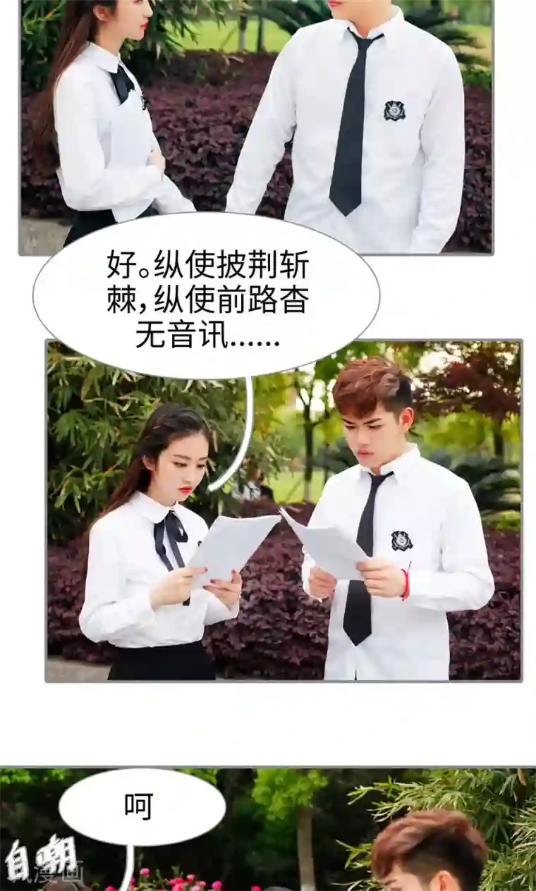 腹黑校草宠成瘾第42话