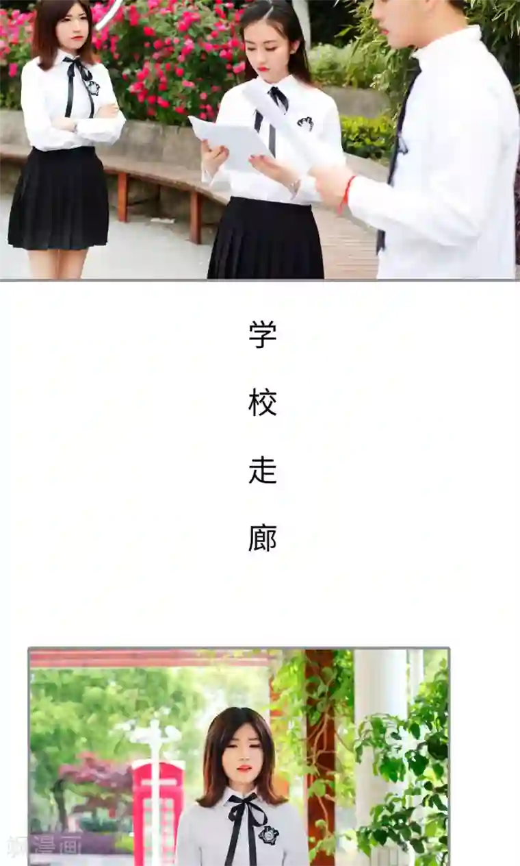 腹黑校草宠成瘾第42话