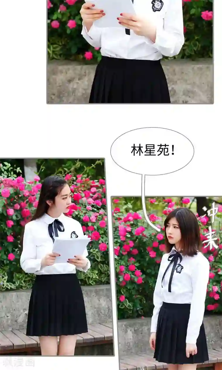 腹黑校草宠成瘾第42话