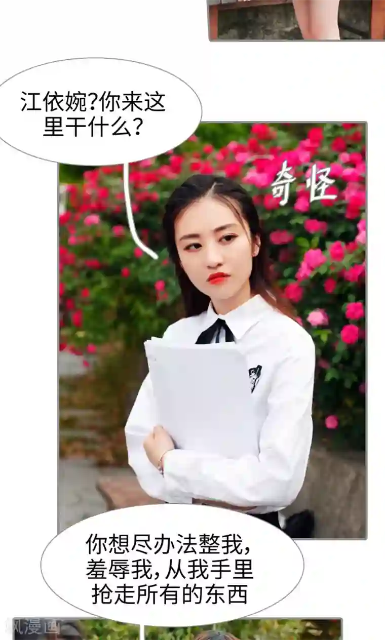 腹黑校草宠成瘾第42话