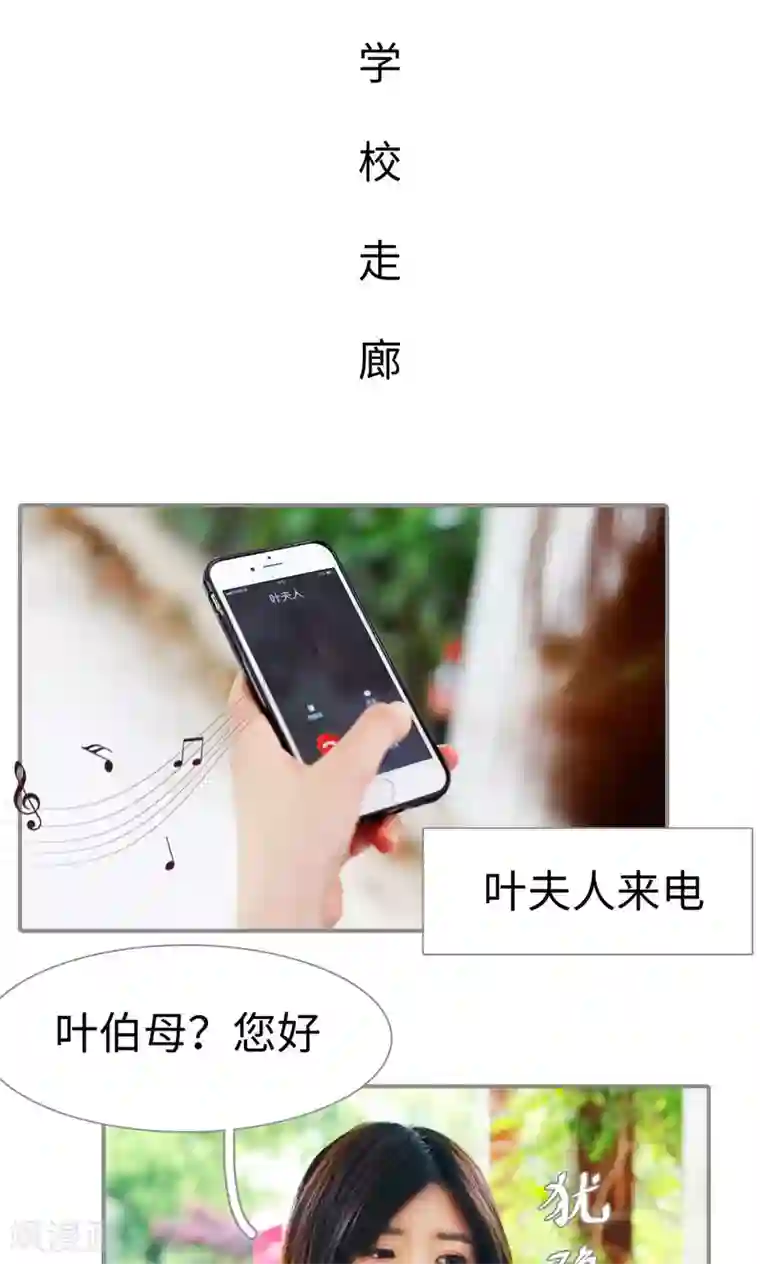 腹黑校草宠成瘾第43话