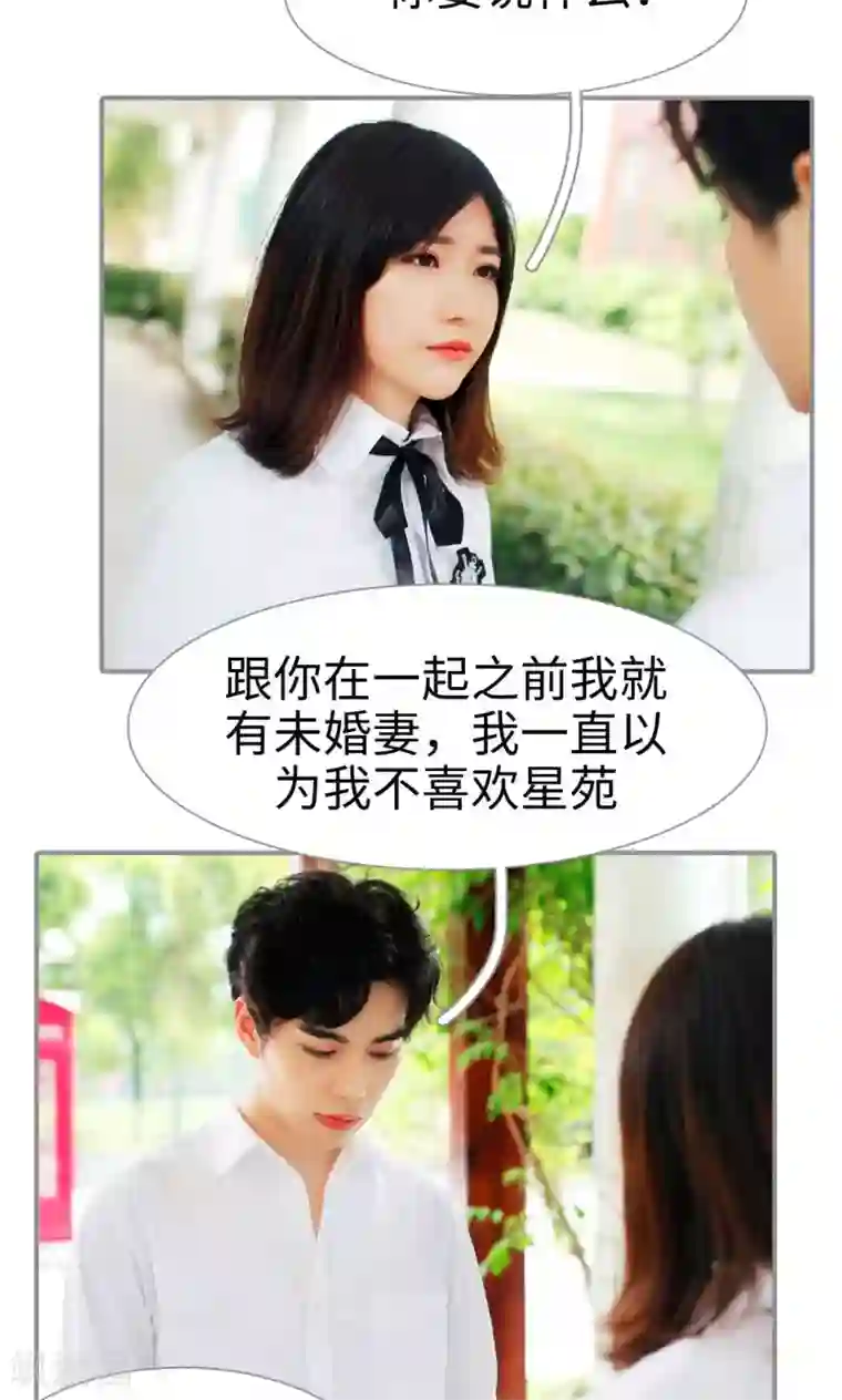 腹黑校草宠成瘾第43话