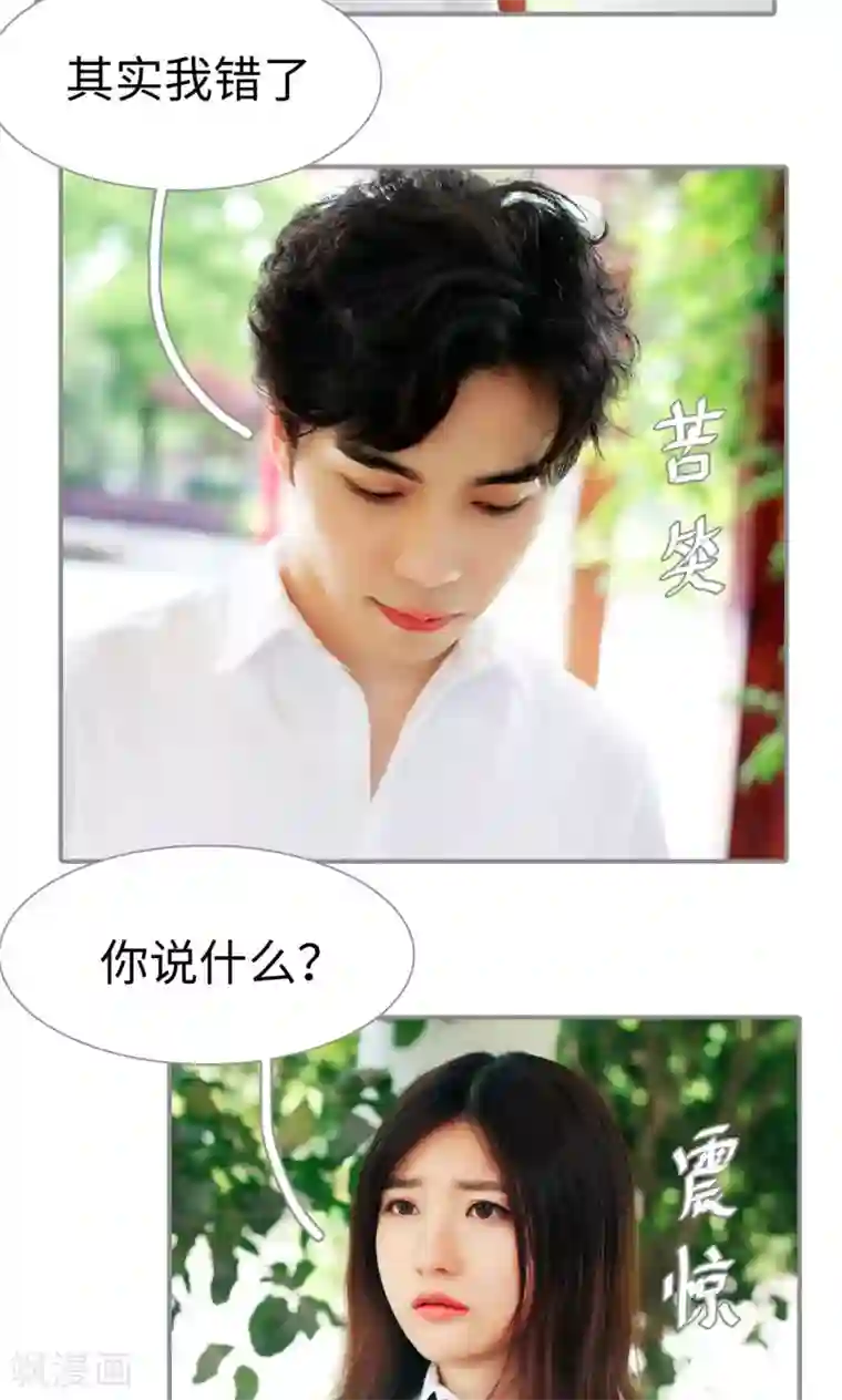腹黑校草宠成瘾第43话