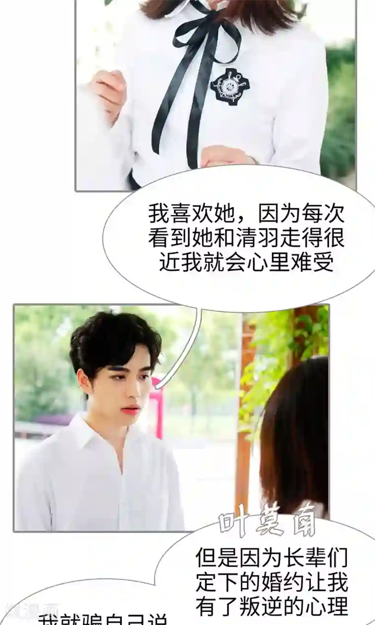 腹黑校草宠成瘾第43话