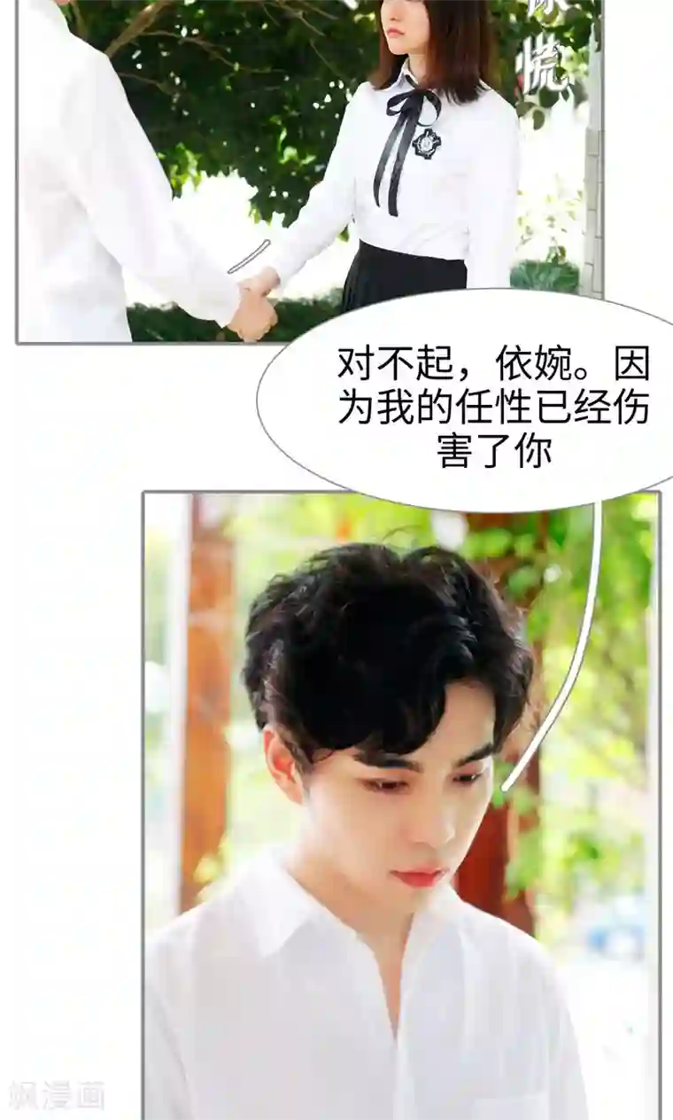 腹黑校草宠成瘾第43话