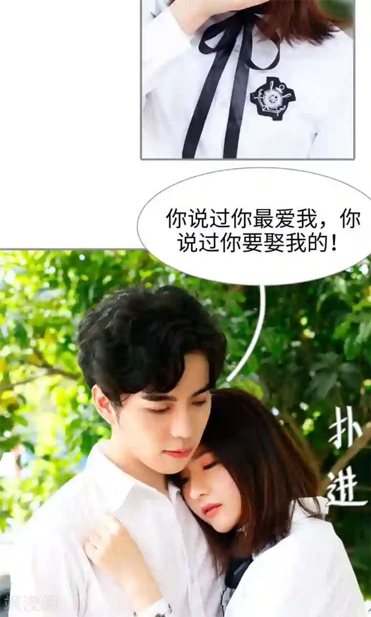 腹黑校草宠成瘾第43话