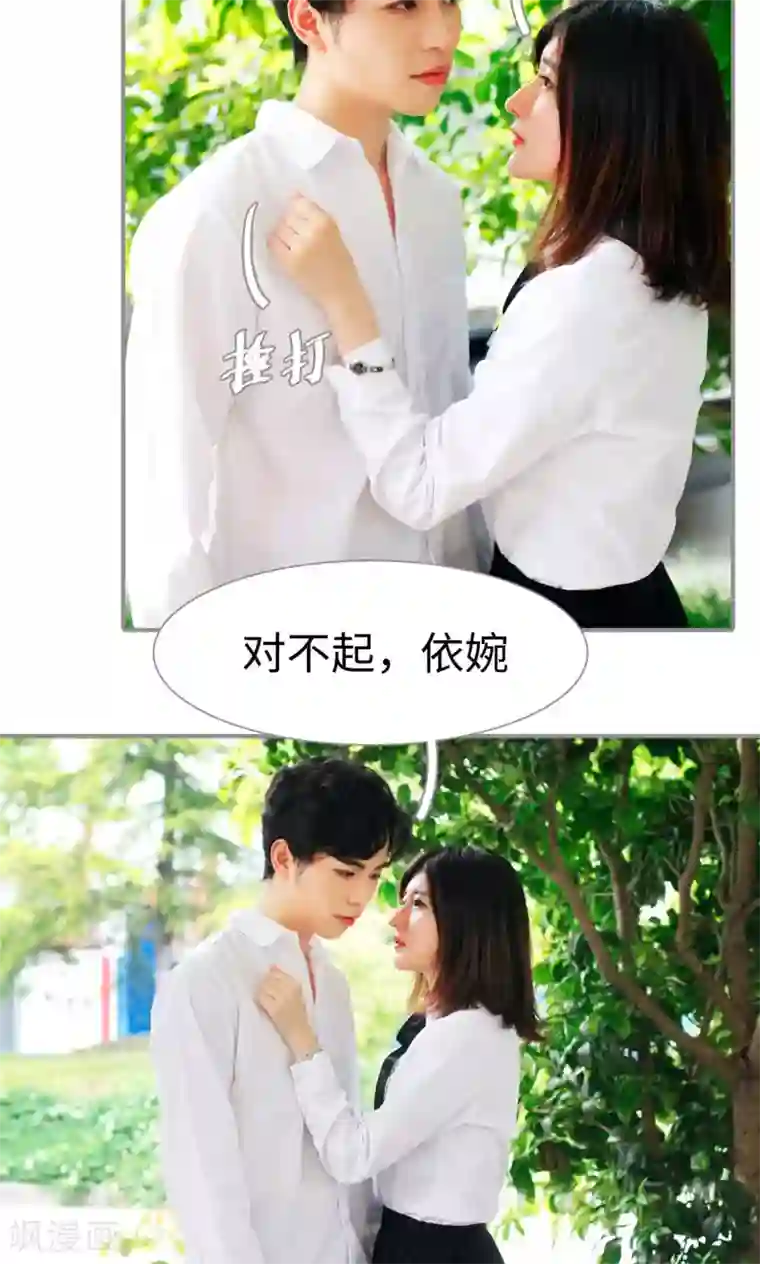 腹黑校草宠成瘾第43话