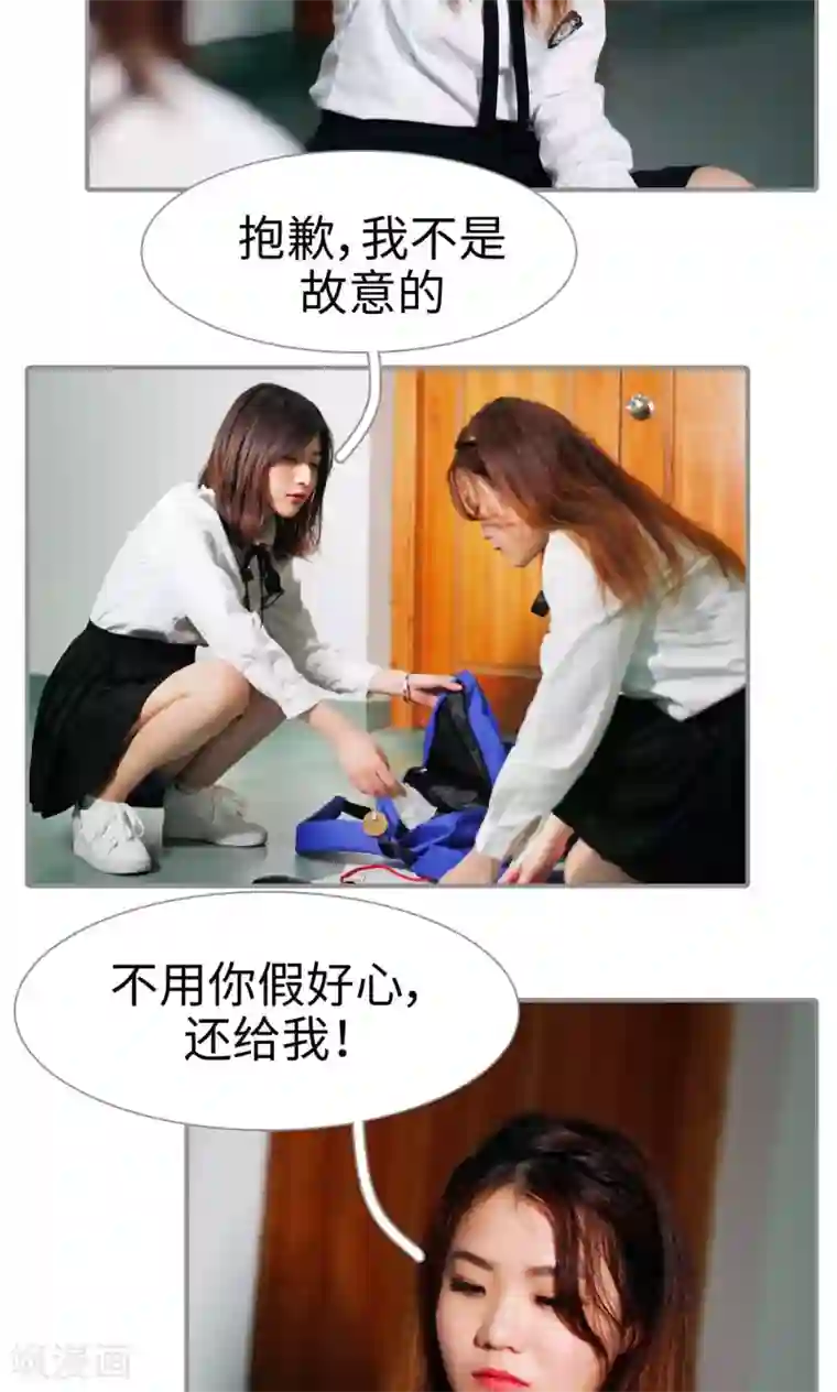 腹黑校草宠成瘾第44话