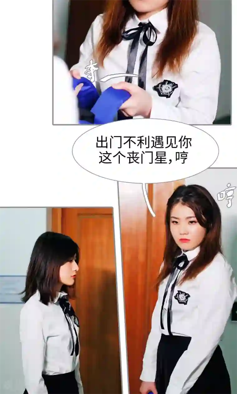 腹黑校草宠成瘾第44话