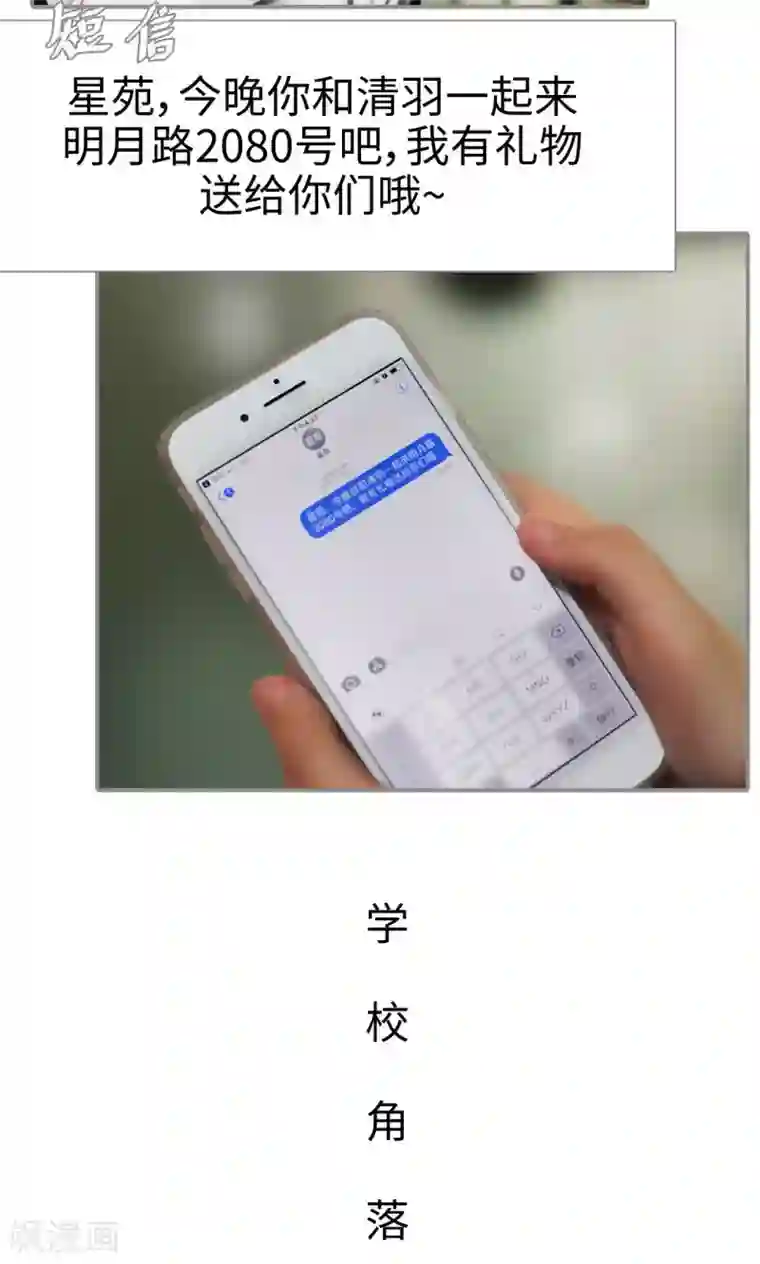 腹黑校草宠成瘾第44话